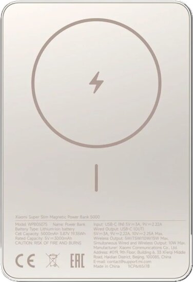 Xiaomi BHR08PLGL Powerbank 5000mAh 20W - Arany