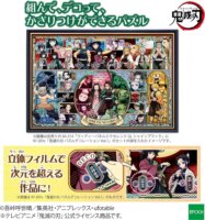 Epoch 7450C A Démonvadász Kimetsu no Yaiba 500 darabos Puzzle